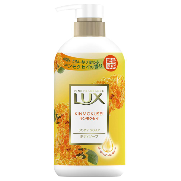 ボディソープ キンモクセイ / 450g / 本体/ポンプ