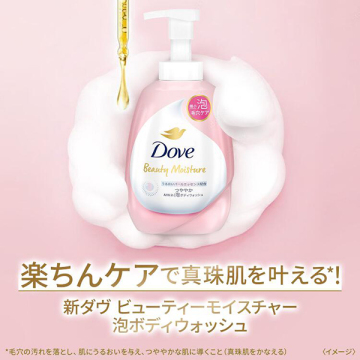 ビューティーモイスチャー 泡ボディウォッシュ つややか 03
