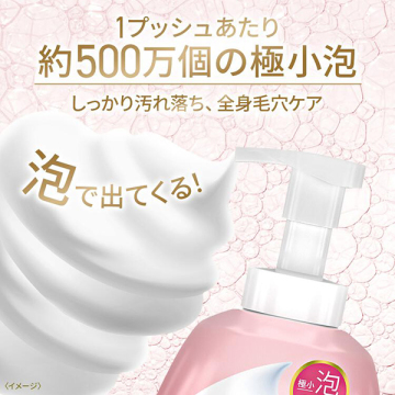 ビューティーモイスチャー 泡ボディウォッシュ つややか 05