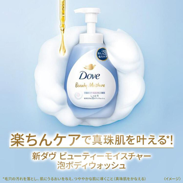 ビューティーモイスチャー 泡ボディウォッシュ しっとり 03