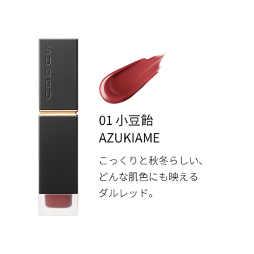 コンフォート リップ フルイド フォグ 03