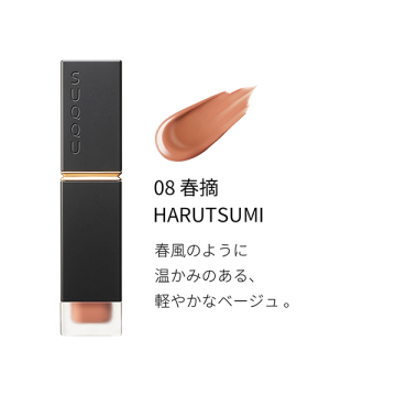 コンフォート リップ フルイド フォグ 03