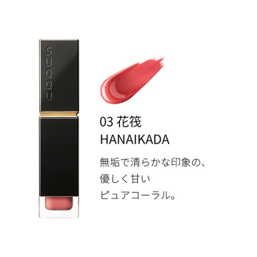 コンフォート リップ フルイド グロウ 03