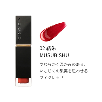 コンフォート リップ フルイド グロウ 03