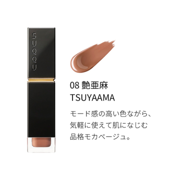 コンフォート リップ フルイド グロウ 03
