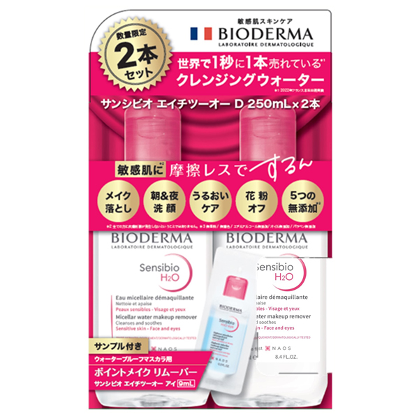 【入荷次第販売開始】サンシビオ エイチツーオー D 2PKセット / 250mL+250mL