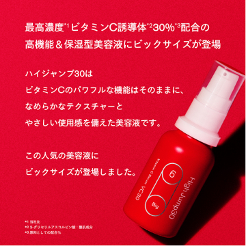 ハイジャンプ30 02