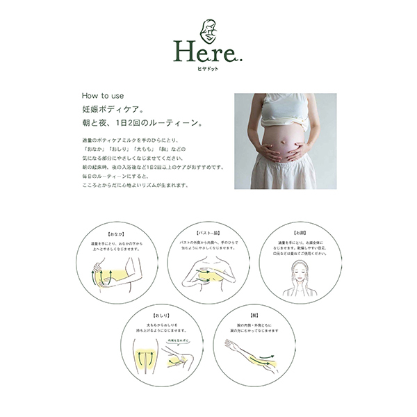 ママボディケアミルク / Here.(ボディミルク, ボディケア)の通販