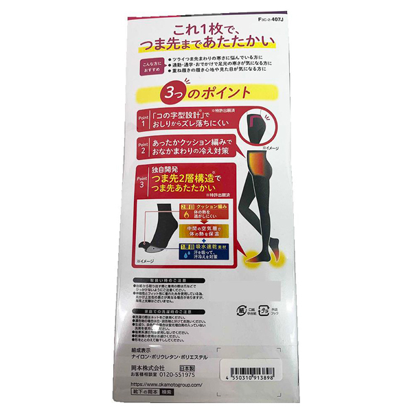 あったか実感 タイツ / 脱げないココピタ(レッグウェア, ウェア)の通販