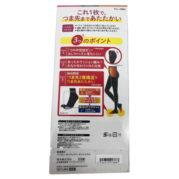 あったか実感 タイツ 02