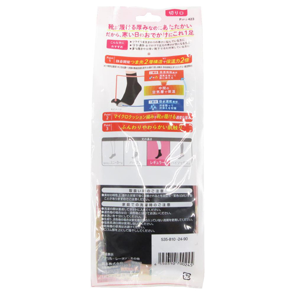 あったか実感 レギュラー / 脱げないココピタ(レッグウェア