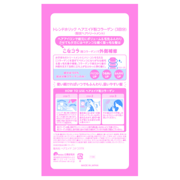 ヘアエイド粉コラーゲン 02