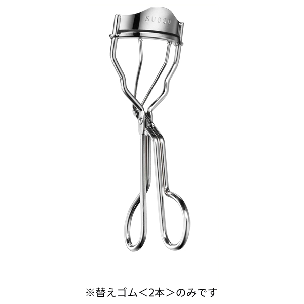 アイラッシュ カーラー(替えゴム) / 2本入 / 替えゴム 1