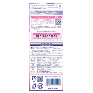 夜朝あんしん吸水パッド 210cc 02