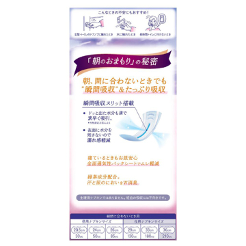 夜朝あんしん吸水パッド 210cc 03