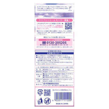 夜朝あんしん吸水パッド 180cc 02