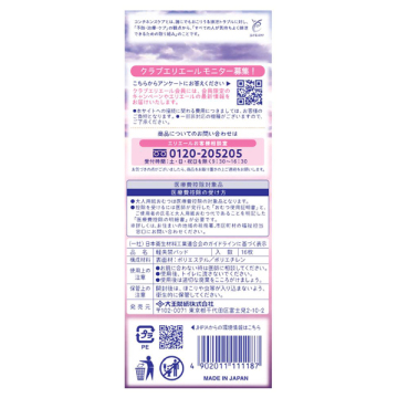 夜朝あんしん吸水パッド 130cc 02