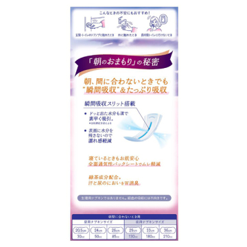 夜朝あんしん吸水パッド 130cc 03