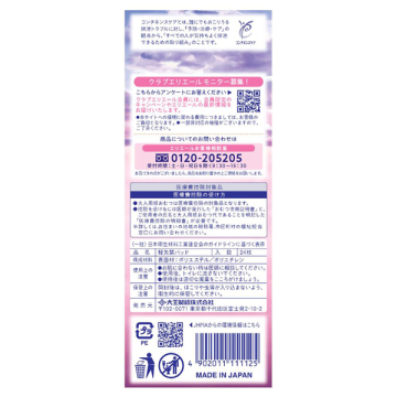 夜朝あんしん吸水パッド 30cc 02