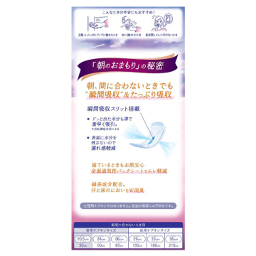 夜朝あんしん吸水パッド 30cc 03