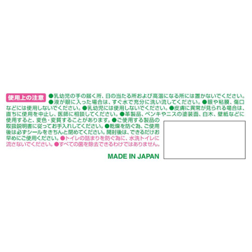 除菌ノンアルコールタオル 携帯用 02