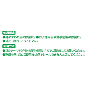 除菌ノンアルコールタオル 携帯用 04