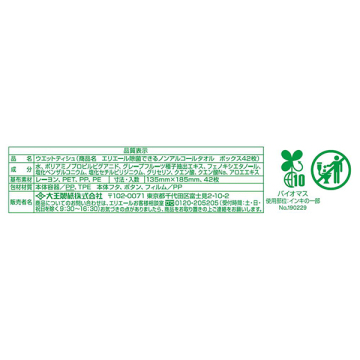 除菌ノンアルコールタオル ボックス 02