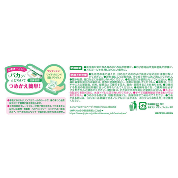 除菌ノンアルコールタオル ボックス 03