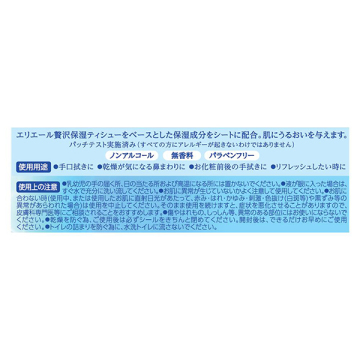 ウェットティシュー 純水タイプ 贅沢保湿 携帯用 02