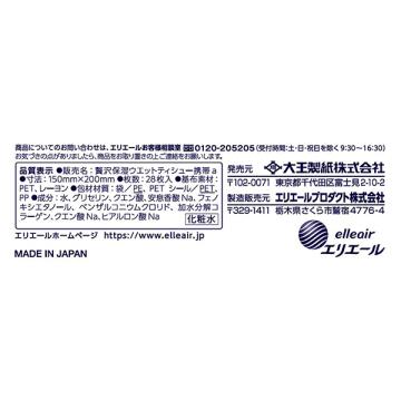ウェットティシュー 純水タイプ 贅沢保湿 携帯用 03