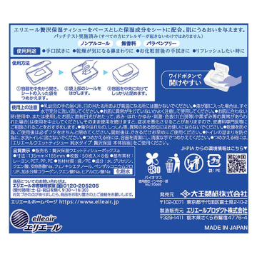 ウェットティシュー 純水タイプ 贅沢保湿 ボックス 02