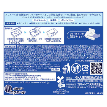 ウェットティシュー 純水タイプ 贅沢保湿 ボックス 02