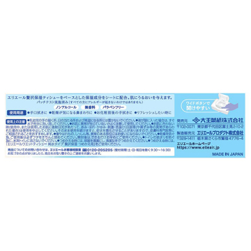 ウェットティシュー 純水タイプ 贅沢保湿 ボックス 02