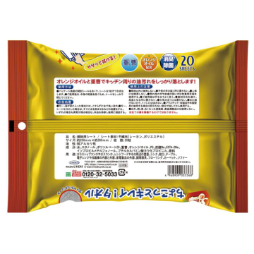 ちょこっとキレイタオル 02