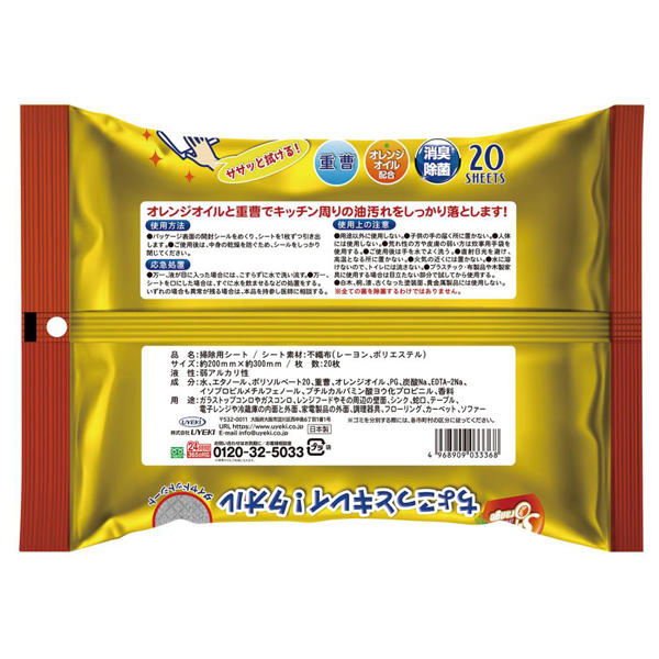 ちょこっとキレイタオル / スーパーオレンジ(その他日用品・雑貨