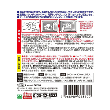 Oh!レンジDEふくだけキレイ 02
