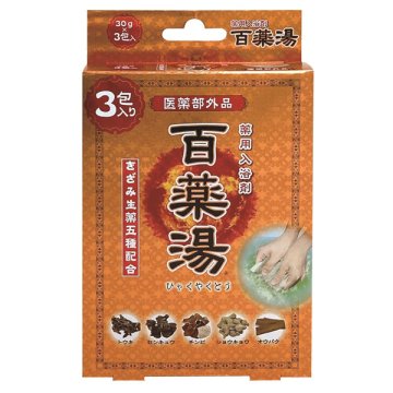 UYEKIの湯