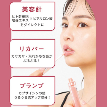 Q+Me ボムショット リッププランパー 02