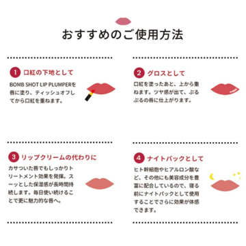 Q+Me ボムショット リッププランパー 04