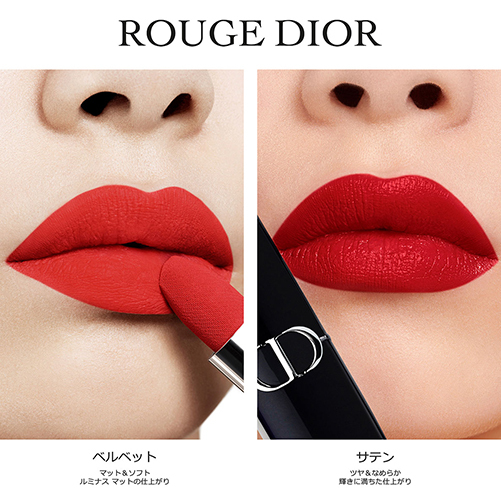 Dior ルージュ ディオール バーム 999V ベルベット　口紅　リップ