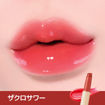 ハニーメルティングリップ 05