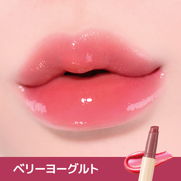 ハニーメルティングリップ / ネイチャーリパブリック(リキッドルージュ