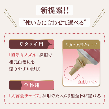 カラートリートメント 全体用 04