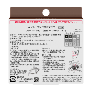 アイブロウマニア 02
