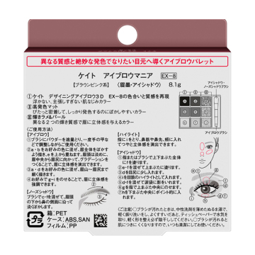 アイブロウマニア 02