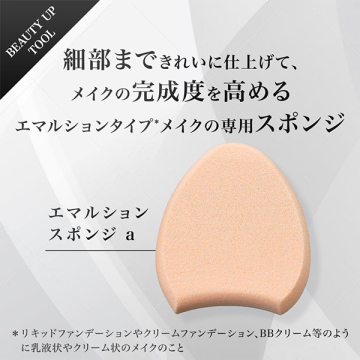 エマルション スポンジ a 02
