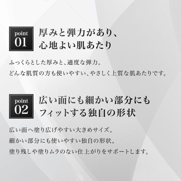 エマルション スポンジ a 04