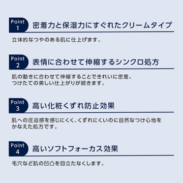 コントラスト クリーム ファンデーション 03
