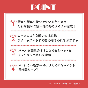リップ&チーク 03