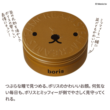 スチームクリーム 03